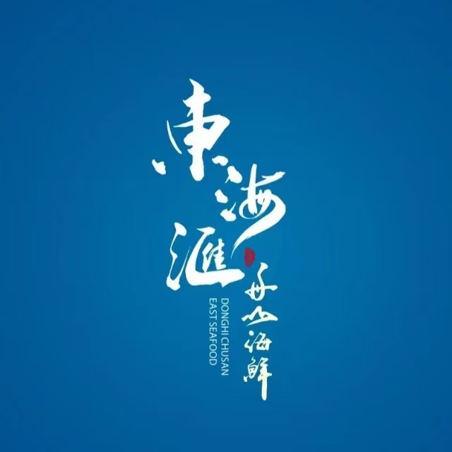 东海滙舟山海鲜(常德路店)