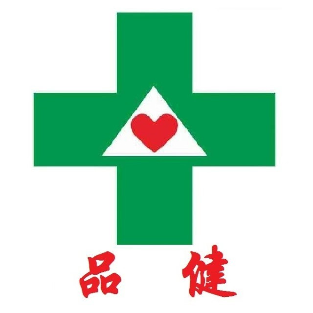 品健大药房(君玉店)