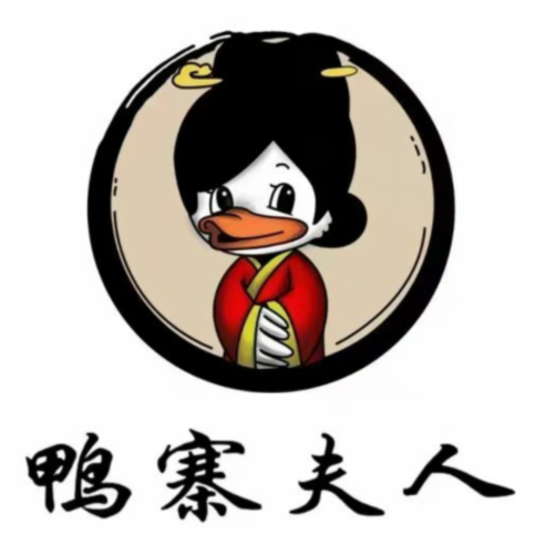 鸭寨夫人(水寨路店)