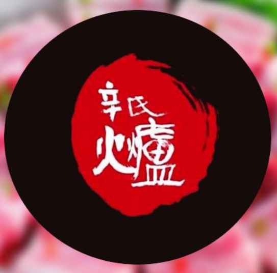 辛氏火炉烤肉(群力店)