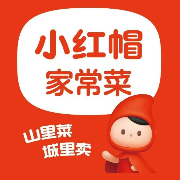 小红帽家常菜(海丰天虹购物中心店)