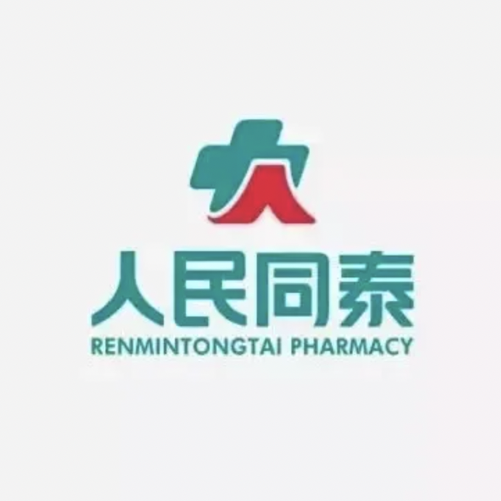 人民同台药店(长安分店)