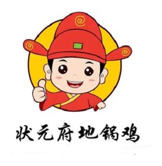 状元府地锅鸡地锅鱼(合景峰汇店)