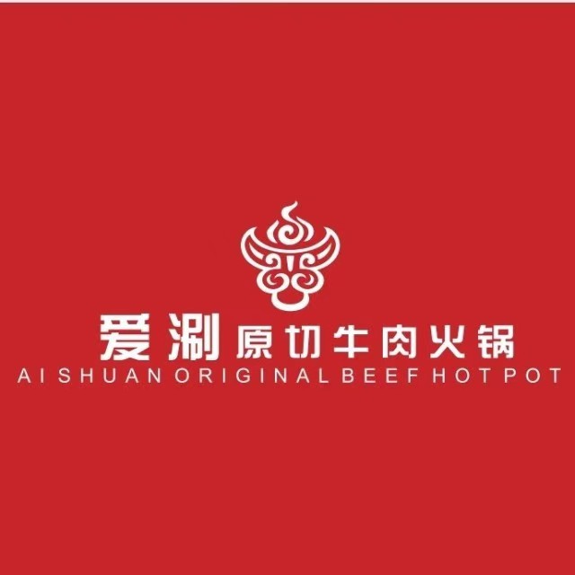爱涮原切牛肉火锅店(晚报店)