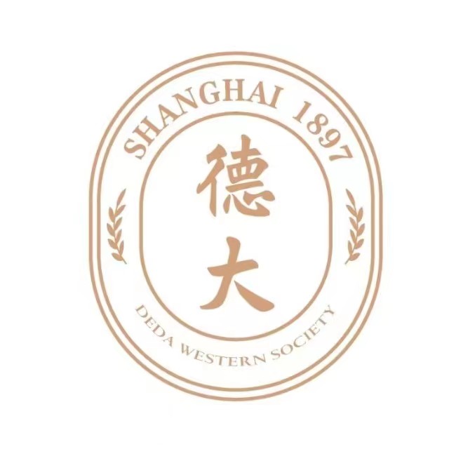 德大西菜社(云南南路店)