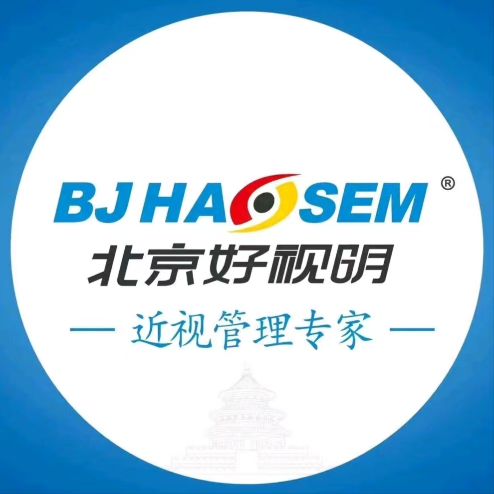 北京好视明视光中心(永昌路店)