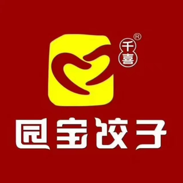 千喜园宝饺子(花园路店)