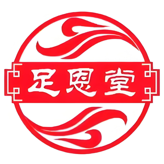 足恩堂修脚(文明路店)