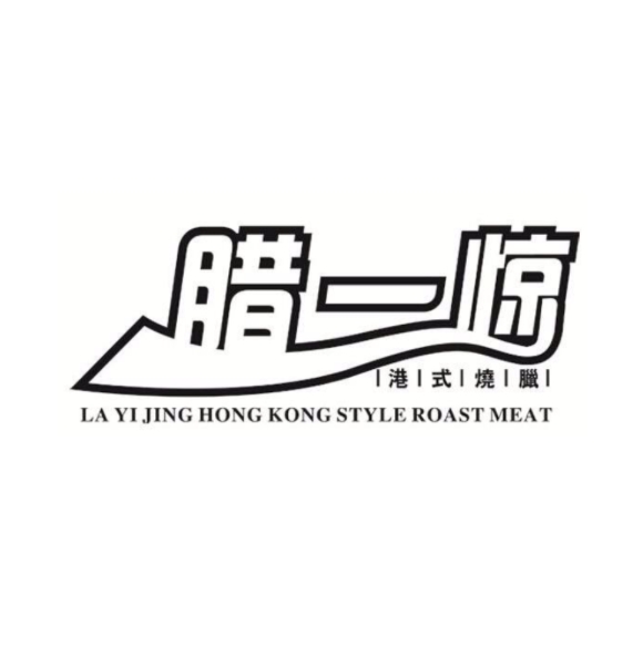 腊一(省府店)