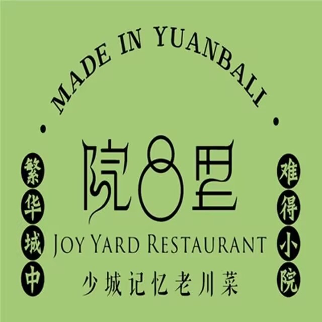 院8里·少城记忆老川菜(宽窄巷子店)