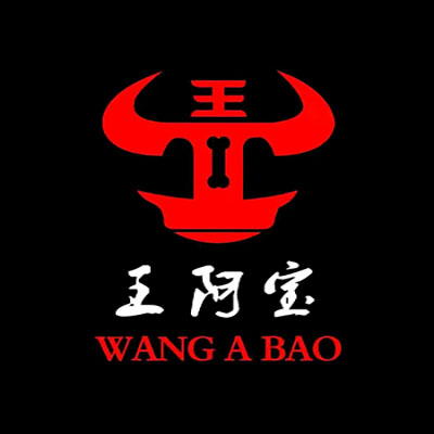 王阿宝牛骨火锅(孙吴店)