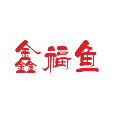 鑫福鱼·酸菜鱼米线(安康路店)