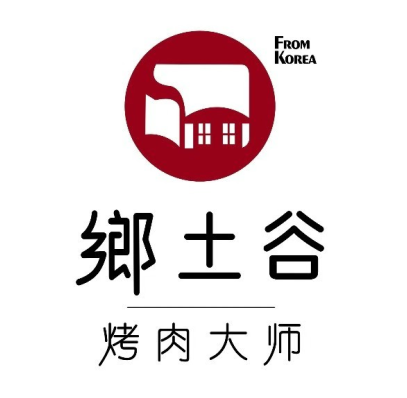 乡土谷丨烤肉大师(春熙路太古里店)