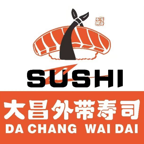 大昌外带寿司(沙溪店)