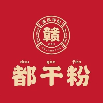 都干粉(泰禾广场店)