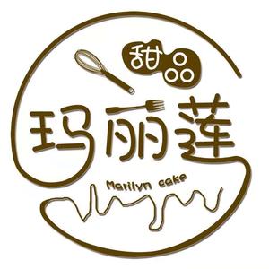 玛丽莲甜品(郑楼店)