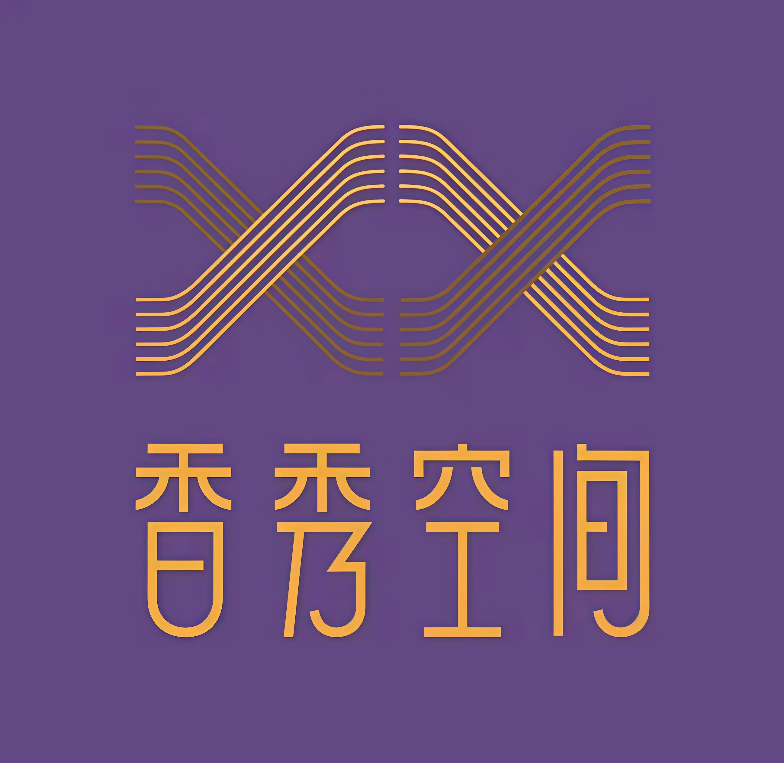 香秀空间科技抗衰·美容中心(五角场店)