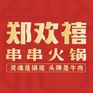 郑欢禧鲜切烤肉(社坛店)