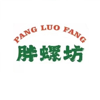 胖螺坊螺蛳鸭脚打边炉(星旺家园店)