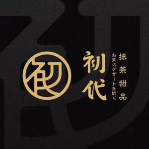 初待抹茶甜品(开元盛世店)