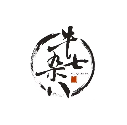 牛七杂八(湖墅北路店)