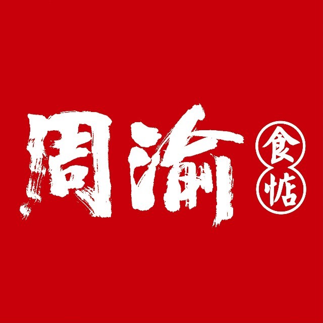 周渝食府酸菜鱼(九亭店)