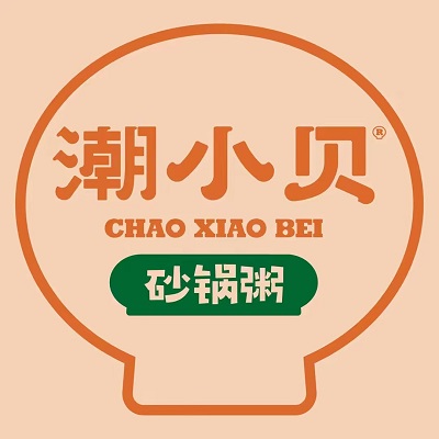 潮小贝砂锅粥(熙地港店)
