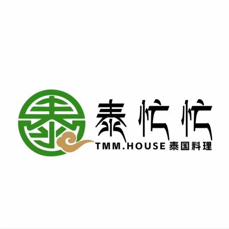 泰忙忙泰国料理(海昌大厦店)