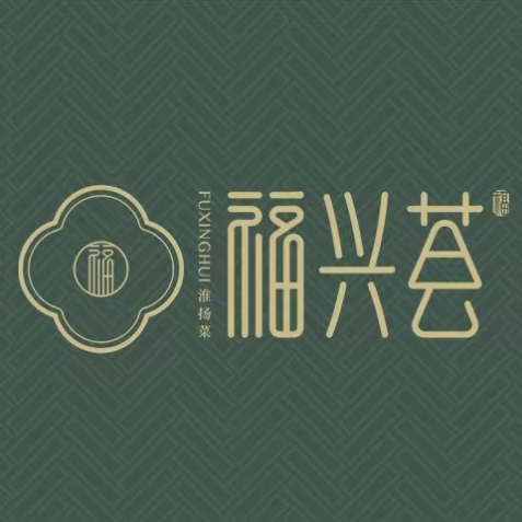 福兴荟(King88广场店)
