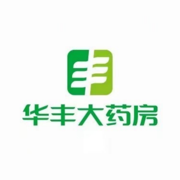 华丰大药房(育才路店)