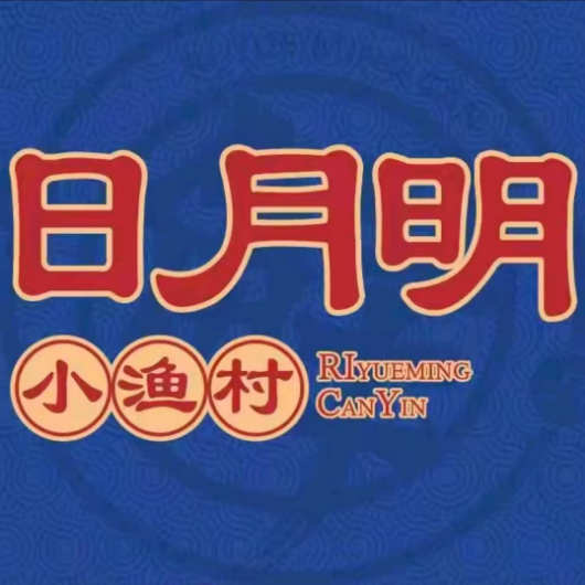 小渔村大(轮渡路店)