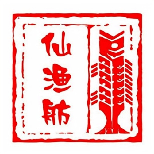仙渔舫(朝阳店)