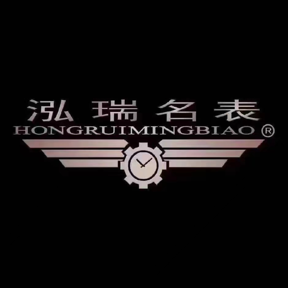 泓瑞名表·销售维修服务中心(攀枝花银泰城店)