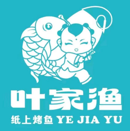 叶家渔纸上烤鱼(体育馆店)