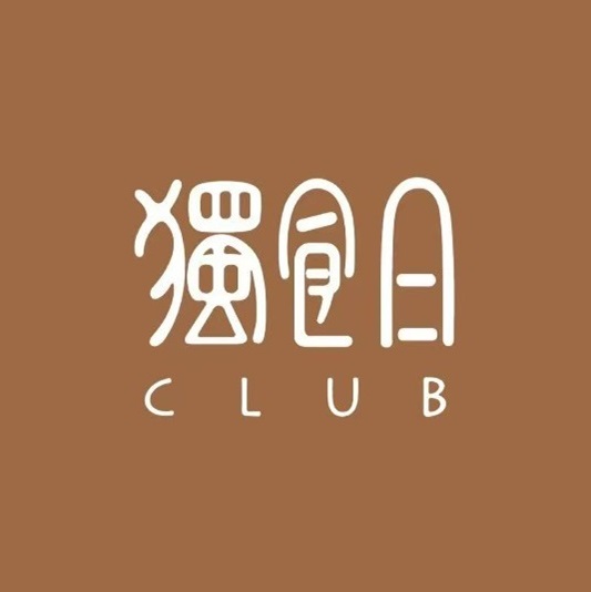 独食日社恐火锅(山城巷店)