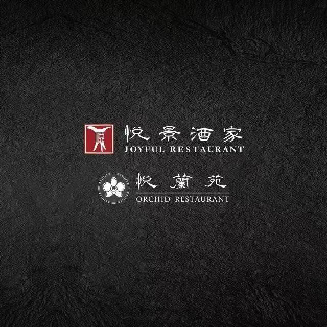 悦景酒家(万象城店)