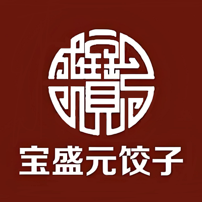 宝盛元饺子(鞍山西道店)