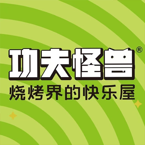 功夫怪兽烧烤工场(太康店)