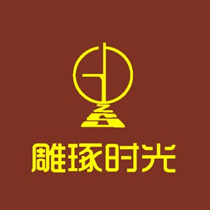 雕刻时光(华联店)