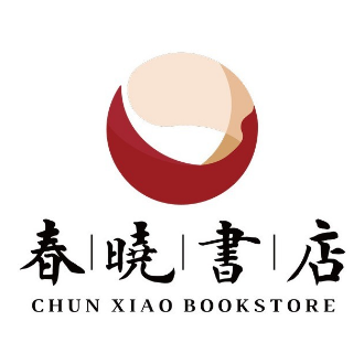 春晓书店(钱局街店)