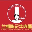 兰州陈记牛肉面