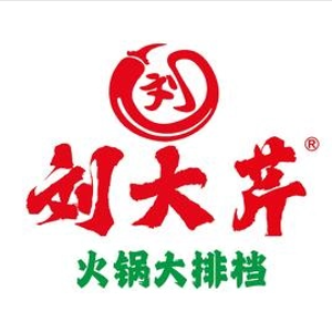 刘大芹火锅大排档(朝阳路店)