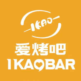 爱烤吧·.团建聚餐(麦地店)