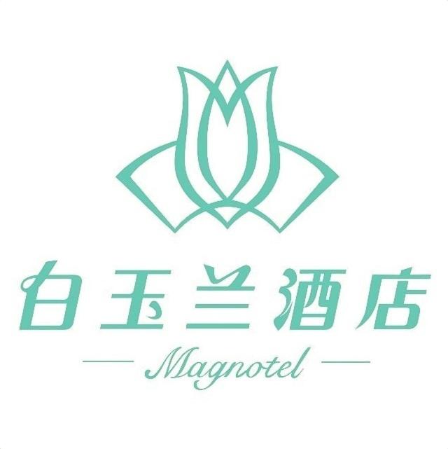 白玉兰酒店(嘉祥曾子大道店)