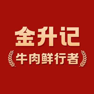 今升记(国购店)