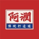 阿润打边炉(美乐城店)