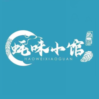 蚝味小馆(坪洲店)