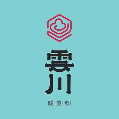 雲川酸菜鱼(九江信基店)