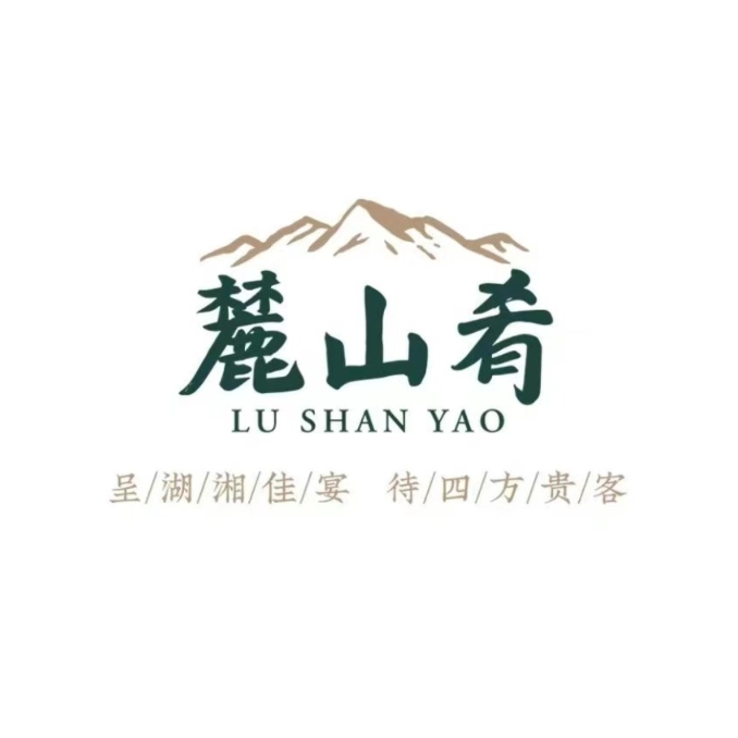 麓山肴(橘洲主题店)