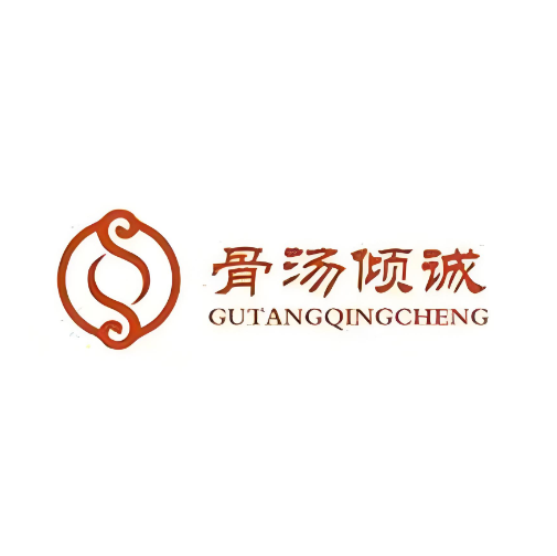 骨汤倾城饸饹面(桥北店)